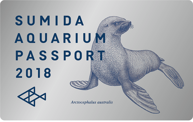 すみだ水族館年間パスポート券面画像