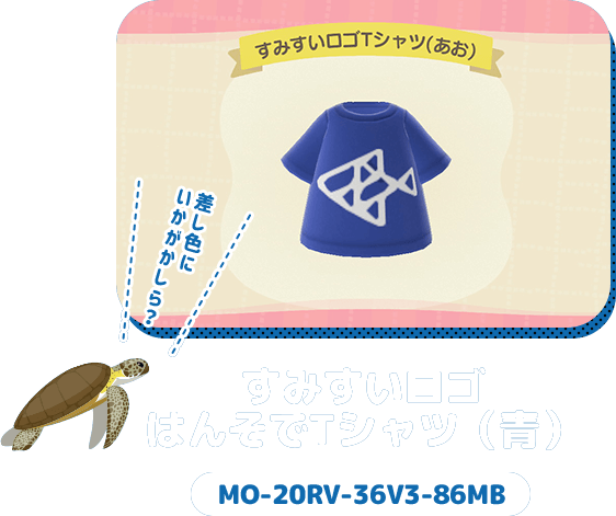 すみすいロゴ はんそでTシャツ（青）