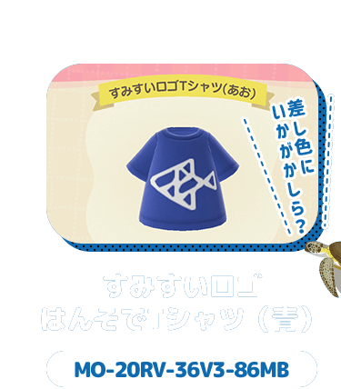 すみすいロゴ はんそでTシャツ（青）