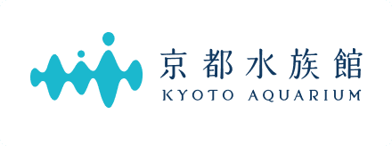 京都水族館