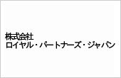 株式会社ロイヤル・パートナーズ・ジャパン