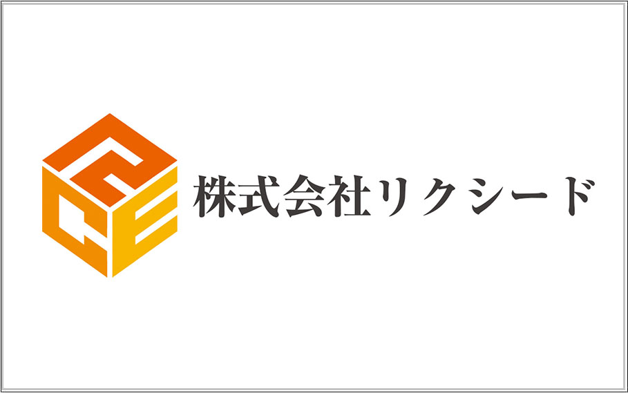 株式会社リクシード