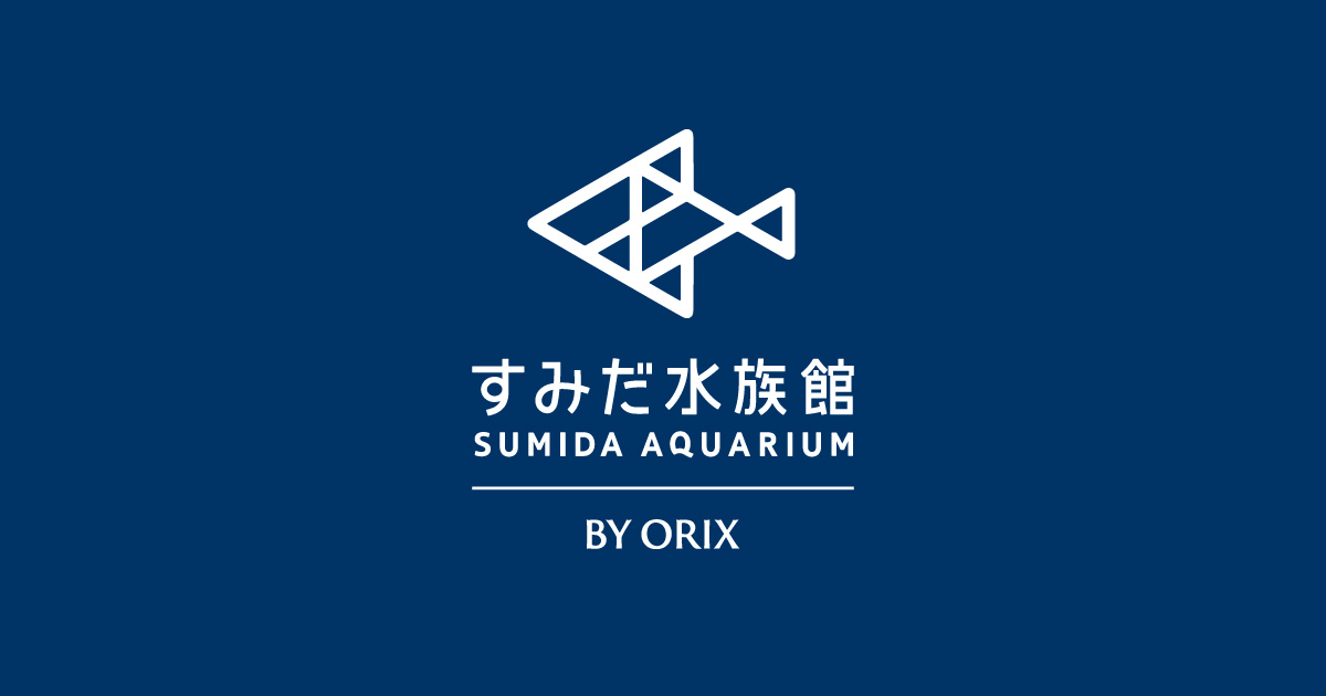 (c) Sumida-aquarium.com