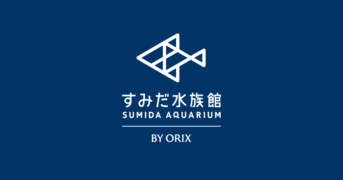 開業１０周年企画 スタッフが贈る １０年間で目撃 体験した幸せな出来事 １０年分のハッピーニュース展 を開催 東京スカイツリータウン にある すみだ水族館 公式