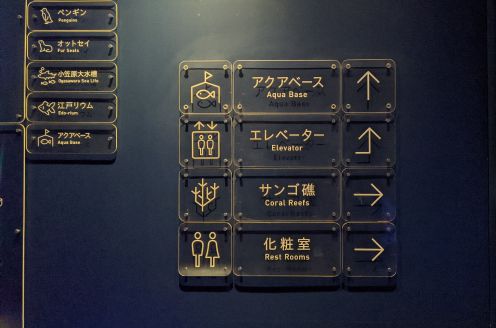 館内で提供されているユニバーサルデザインの写真