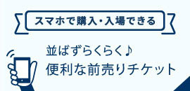 東京スカイツリータウン にある すみだ水族館 公式